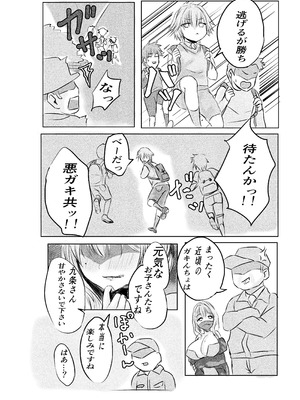 [三月うさぎ] 盗撮していたら欲求不満な人妻に見つかって監禁逆レされた件_09_msfj