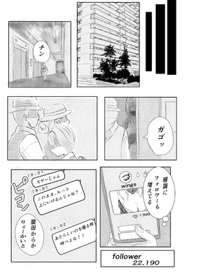 [三月うさぎ] 盗撮していたら欲求不満な人妻に見つかって監禁逆レされた件_10_spgr