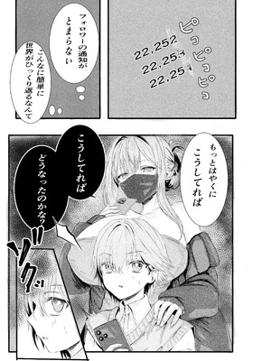 [三月うさぎ] 盗撮していたら欲求不満な人妻に見つかって監禁逆レされた件_12_hnwv