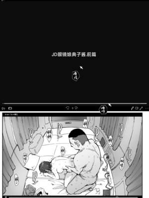 (コミティア153) [あらくれた者たち (あらくれ)] JD眼鏡っ娘ノリコちゃん vol2 (オリジナル) [DL版] [中国翻訳]_02_vybx