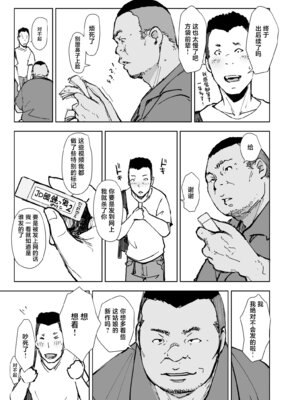 (コミティア153) [あらくれた者たち (あらくれ)] JD眼鏡っ娘ノリコちゃん vol2 (オリジナル) [DL版] [中国翻訳]_06_wawg
