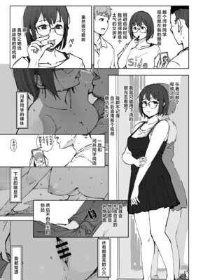 (コミティア153) [あらくれた者たち (あらくれ)] JD眼鏡っ娘ノリコちゃん vol2 (オリジナル) [DL版] [中国翻訳]_08_mquy