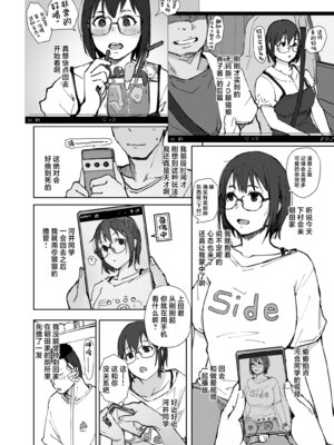 (コミティア153) [あらくれた者たち (あらくれ)] JD眼鏡っ娘ノリコちゃん vol2 (オリジナル) [DL版] [中国翻訳]_09_lkal