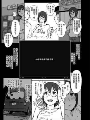 (コミティア153) [あらくれた者たち (あらくれ)] JD眼鏡っ娘ノリコちゃん vol2 (オリジナル) [DL版] [中国翻訳]_10_mtdn