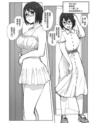 (コミティア153) [あらくれた者たち (あらくれ)] JD眼鏡っ娘ノリコちゃん vol2 (オリジナル) [DL版] [中国翻訳]_11_wsuq