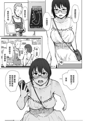 (コミティア153) [あらくれた者たち (あらくれ)] JD眼鏡っ娘ノリコちゃん vol2 (オリジナル) [DL版] [中国翻訳]_12_gpiy
