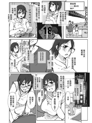 (コミティア153) [あらくれた者たち (あらくれ)] JD眼鏡っ娘ノリコちゃん vol2 (オリジナル) [DL版] [中国翻訳]_17_bwsc