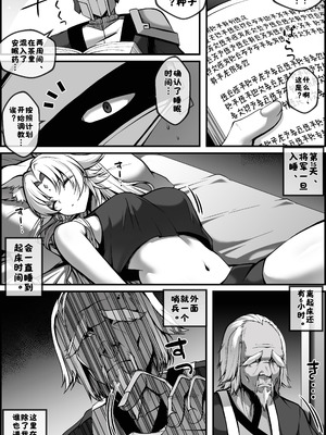 [Paya8] 天撃将軍開発日記 (崩壊：スターレイル)[酸菜魚ゅ°个人汉化][无修正]_06_qnvq