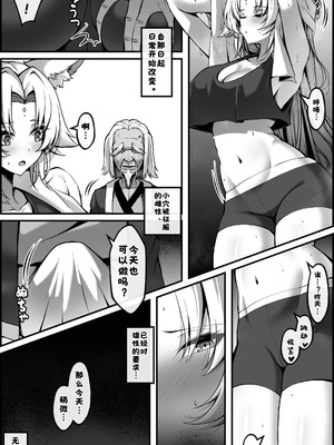 [Paya8] 天撃将軍開発日記 (崩壊：スターレイル)[酸菜魚ゅ°个人汉化][无修正]_29_ejbf
