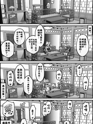 [Paya8] 天撃将軍開発日記 (崩壊：スターレイル)[酸菜魚ゅ°个人汉化][无修正]_31_ojje