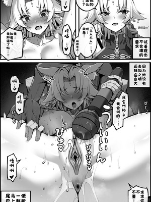 [Paya8] 天撃将軍開発日記 (崩壊：スターレイル)[酸菜魚ゅ°个人汉化][无修正]_32_rshs