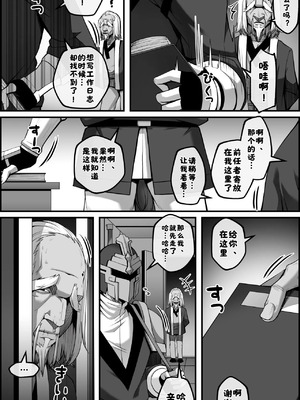 [Paya8] 天撃将軍開発日記 (崩壊：スターレイル)[酸菜魚ゅ°个人汉化][无修正]_35_fvyh