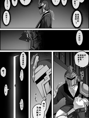 [Paya8] 天撃将軍開発日記 (崩壊：スターレイル)[酸菜魚ゅ°个人汉化][无修正]_36_xdnj