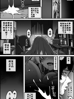[Paya8] 天撃将軍開発日記 (崩壊：スターレイル)[酸菜魚ゅ°个人汉化][无修正]_45_xhsx