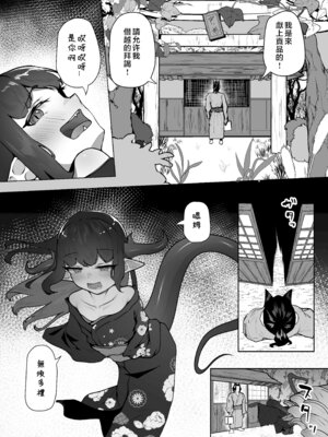 [VelisNolis (東雲由紀)] 怪獣たち 其の二 [堕樱汉化组]_003_sgjs