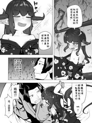 [VelisNolis (東雲由紀)] 怪獣たち 其の二 [堕樱汉化组]_005_qvja
