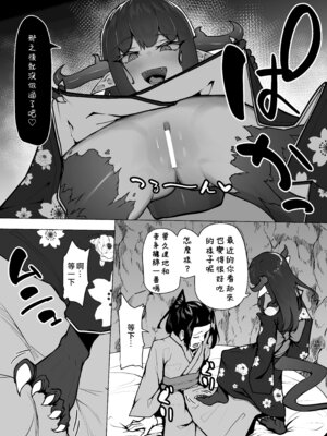 [VelisNolis (東雲由紀)] 怪獣たち 其の二 [堕樱汉化组]_006_urxa