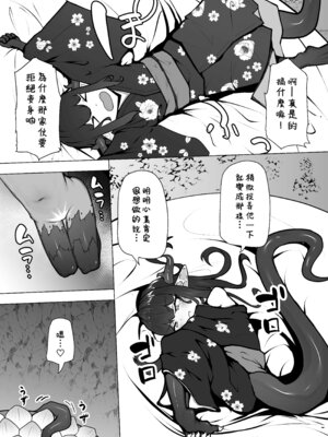 [VelisNolis (東雲由紀)] 怪獣たち 其の二 [堕樱汉化组]_008_elhx