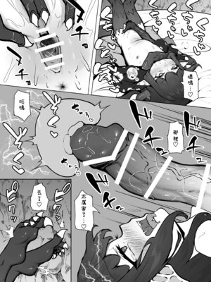 [VelisNolis (東雲由紀)] 怪獣たち 其の二 [堕樱汉化组]_009_hgxx