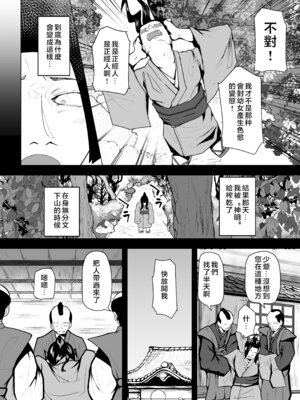 [VelisNolis (東雲由紀)] 怪獣たち 其の二 [堕樱汉化组]_014_vxqc