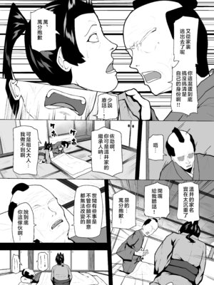 [VelisNolis (東雲由紀)] 怪獣たち 其の二 [堕樱汉化组]_015_ovyh