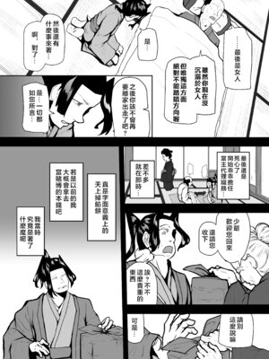 [VelisNolis (東雲由紀)] 怪獣たち 其の二 [堕樱汉化组]_016_suly