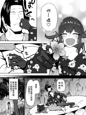 [VelisNolis (東雲由紀)] 怪獣たち 其の二 [堕樱汉化组]_017_ivrb