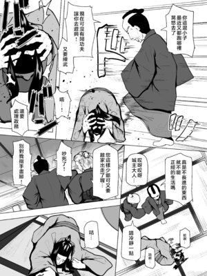 [VelisNolis (東雲由紀)] 怪獣たち 其の二 [堕樱汉化组]_018_xkvm