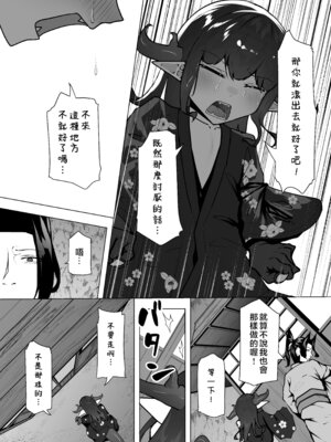 [VelisNolis (東雲由紀)] 怪獣たち 其の二 [堕樱汉化组]_024_exub