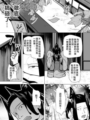 [VelisNolis (東雲由紀)] 怪獣たち 其の二 [堕樱汉化组]_025_etqs