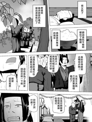 [VelisNolis (東雲由紀)] 怪獣たち 其の二 [堕樱汉化组]_026_fyob