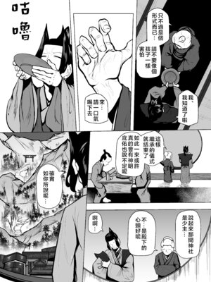 [VelisNolis (東雲由紀)] 怪獣たち 其の二 [堕樱汉化组]_027_scwk