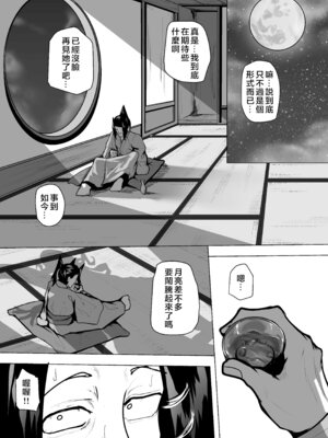 [VelisNolis (東雲由紀)] 怪獣たち 其の二 [堕樱汉化组]_028_ncff