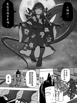 [VelisNolis (東雲由紀)] 怪獣たち 其の二 [堕樱汉化组]_029_ledg