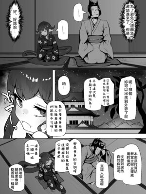 [VelisNolis (東雲由紀)] 怪獣たち 其の二 [堕樱汉化组]_030_yfxa
