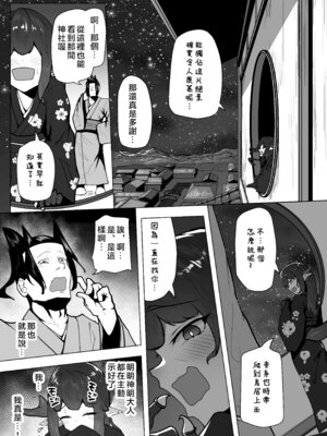 [VelisNolis (東雲由紀)] 怪獣たち 其の二 [堕樱汉化组]_031_eymo