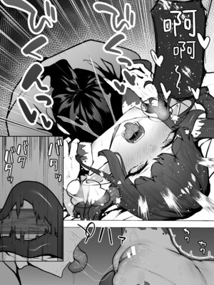 [VelisNolis (東雲由紀)] 怪獣たち 其の二 [堕樱汉化组]_039_xgid