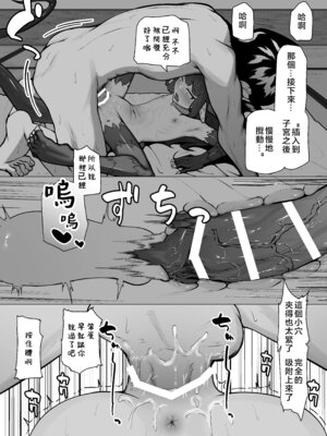 [VelisNolis (東雲由紀)] 怪獣たち 其の二 [堕樱汉化组]_045_xawu