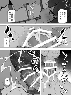 [VelisNolis (東雲由紀)] 怪獣たち 其の二 [堕樱汉化组]_061_mpsp