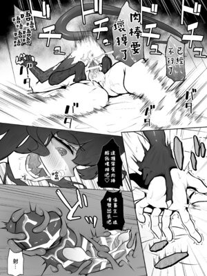 [VelisNolis (東雲由紀)] 怪獣たち 其の二 [堕樱汉化组]_083_huhh