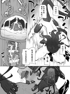 [VelisNolis (東雲由紀)] 怪獣たち 其の二 [堕樱汉化组]_085_knqw