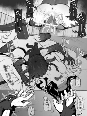 [VelisNolis (東雲由紀)] 怪獣たち 其の二 [堕樱汉化组]_086_snrm