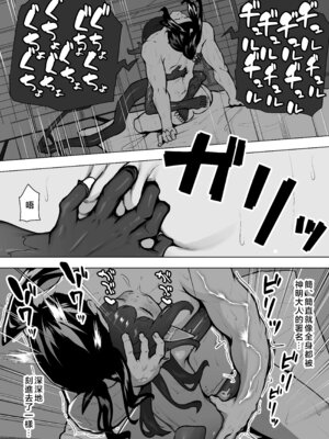 [VelisNolis (東雲由紀)] 怪獣たち 其の二 [堕樱汉化组]_091_ubkv