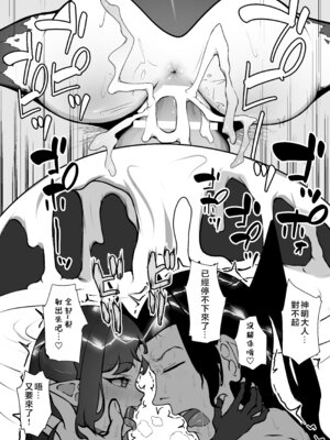[VelisNolis (東雲由紀)] 怪獣たち 其の二 [堕樱汉化组]_100_qhqn