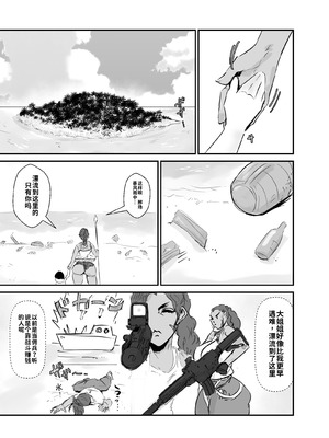 [はとほる] 無人島物語 元傭兵のアタイが女を思い出すまで_04_qrmk
