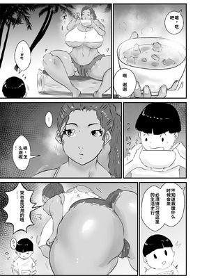 [はとほる] 無人島物語 元傭兵のアタイが女を思い出すまで_06_mxuo