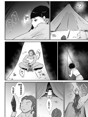 [はとほる] 無人島物語 元傭兵のアタイが女を思い出すまで_07_iceg