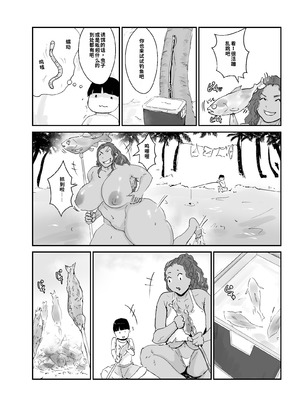 [はとほる] 無人島物語 元傭兵のアタイが女を思い出すまで_11_frhn