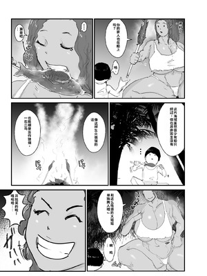 [はとほる] 無人島物語 元傭兵のアタイが女を思い出すまで_12_cgoo