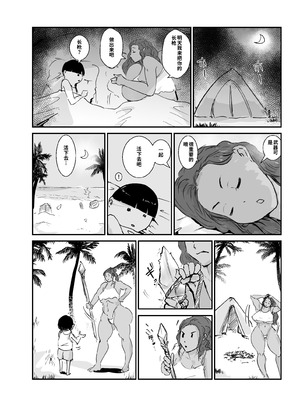 [はとほる] 無人島物語 元傭兵のアタイが女を思い出すまで_13_frlt